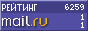 Рейтинг@Mail.ru